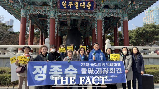 정종숙 더불어민주당 여성리더십센터 소장이 8일 대구 국채보상운동기념공원에서 제22대 국회의원 선거 더불어민주당 비례대표 출마선언을 했다. / 정종숙