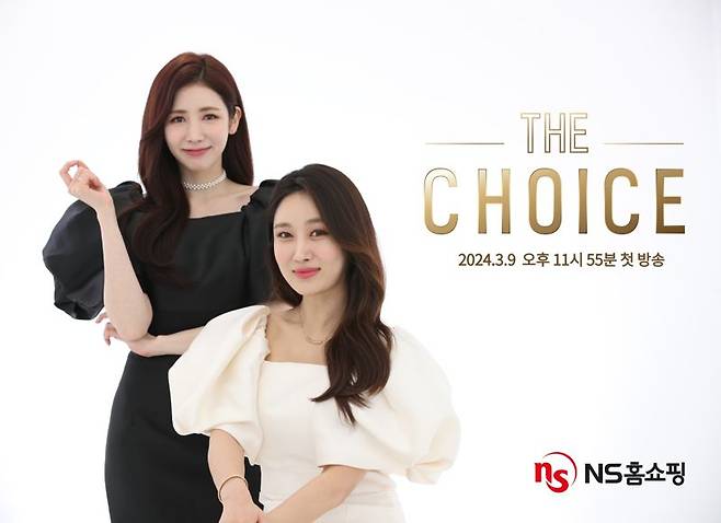 NS홈쇼핑이 봄을 맞아 오는 9일 패션 전문 프로그램 '더초이스(The Choice)'을 선보인다. NS홈쇼핑 제공