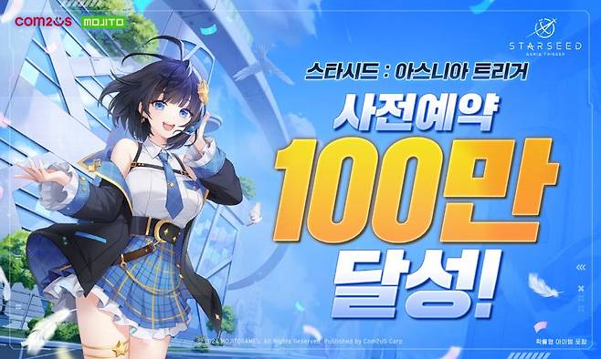 컴투스 신작 '스타시드' 사전 예약 100만명 돌파 관련 이미지. 컴투스 제공