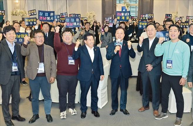 경상남도는 지난해 말 지역 창업인을 격려하기 위해 ‘경남 창업인의 밤’ 행사를 열었다.  /경상남도 제공