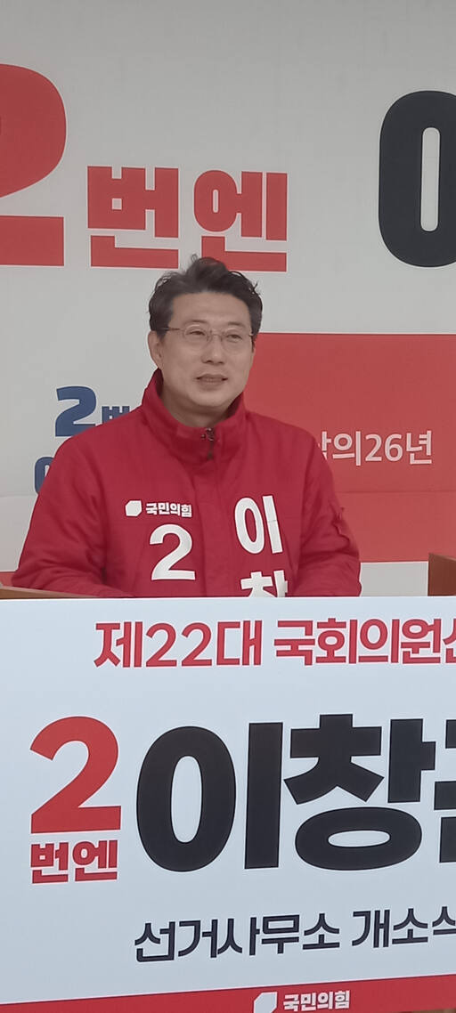 국민의힘 이창근 예비후보. 김동수 기자