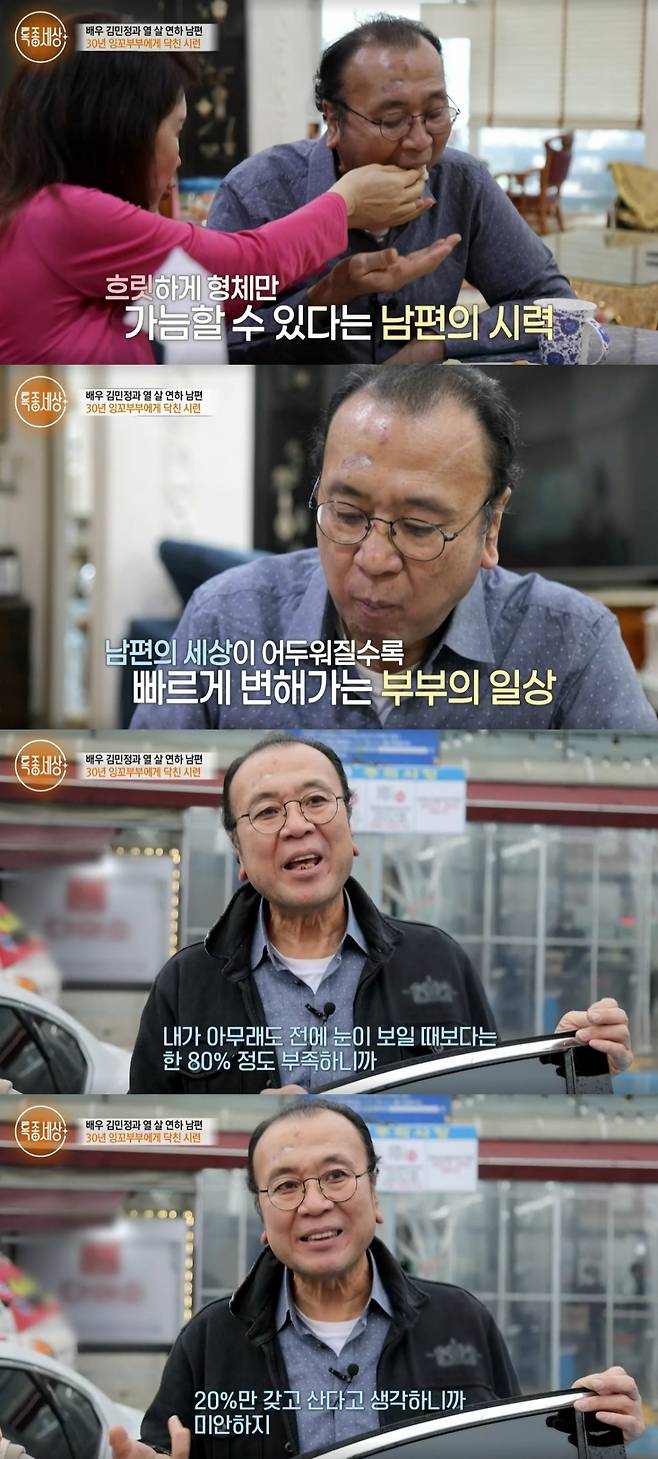 /사진=MBN '특종세상' 방송화면 캡처