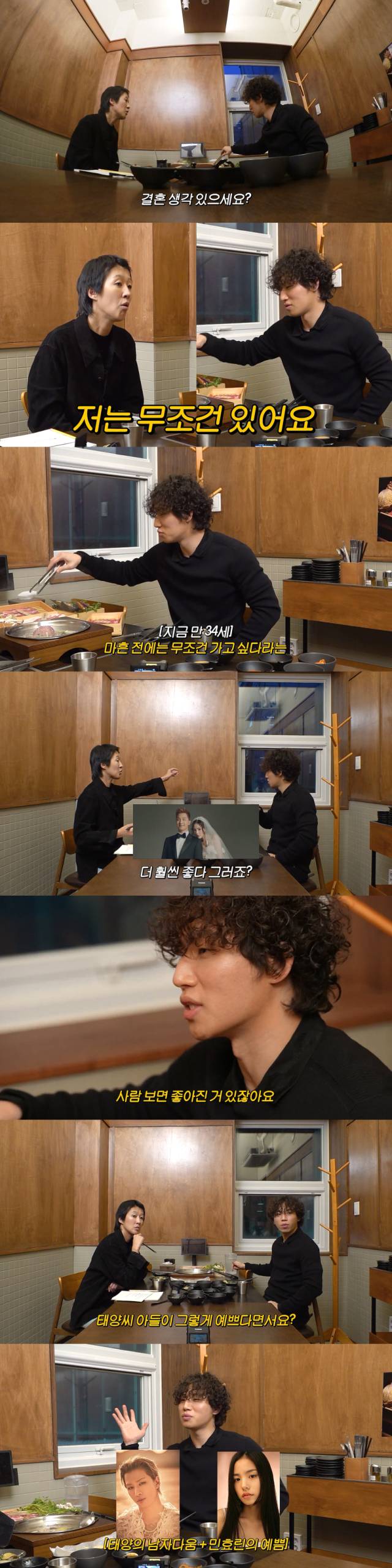 멤버 태양과 가수 겸 배우 민효린 부부의 아들에 대해 입을 연 그룹 빅뱅 대성./유튜브 채널 '공부왕찐천재 홍진경' 영상 캡처