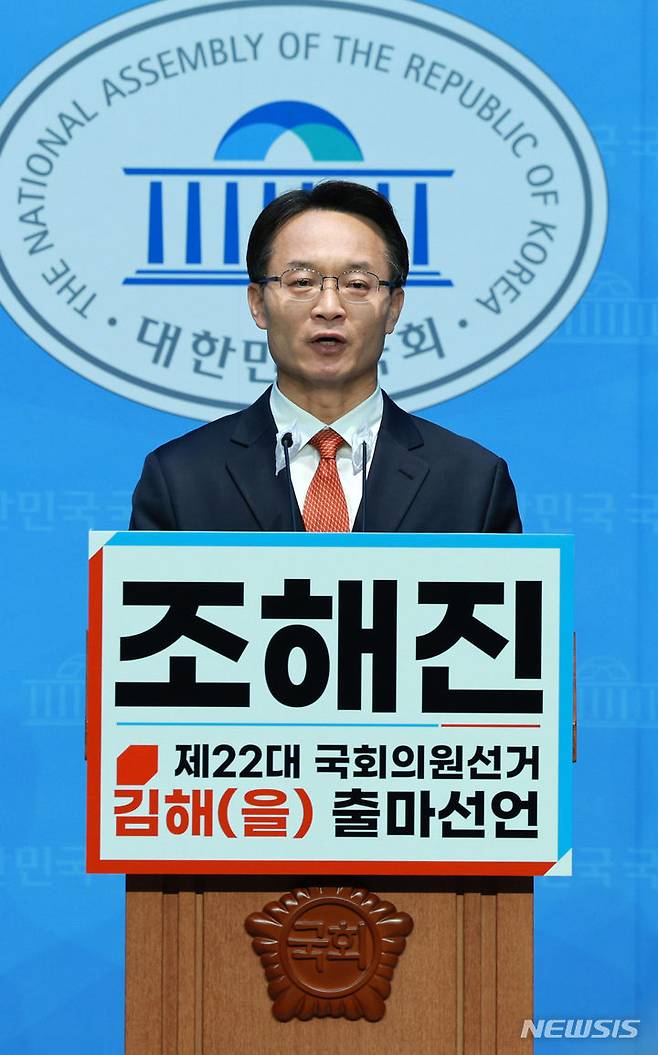 [서울=뉴시스] 고범준 기자 = 조해진 국민의힘 의원이 13일 오전 서울 여의도 국회 소통관에서 22대 총선 김해을 출마선언 기자회견을 하고 있다. 2024.02.13. bjko@newsis.com