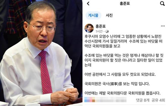 홍준표 대구시장. 윤창원 기자·SNS 캡처