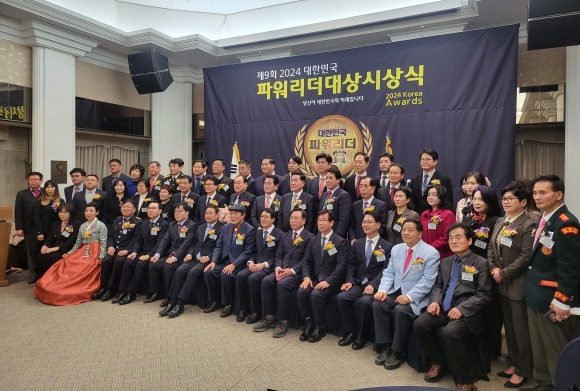 지난 7일 열린 제9회 2024 대한민국 파워리더대상 시상식에서 참석자들이 기념사진을 찍고 있다.