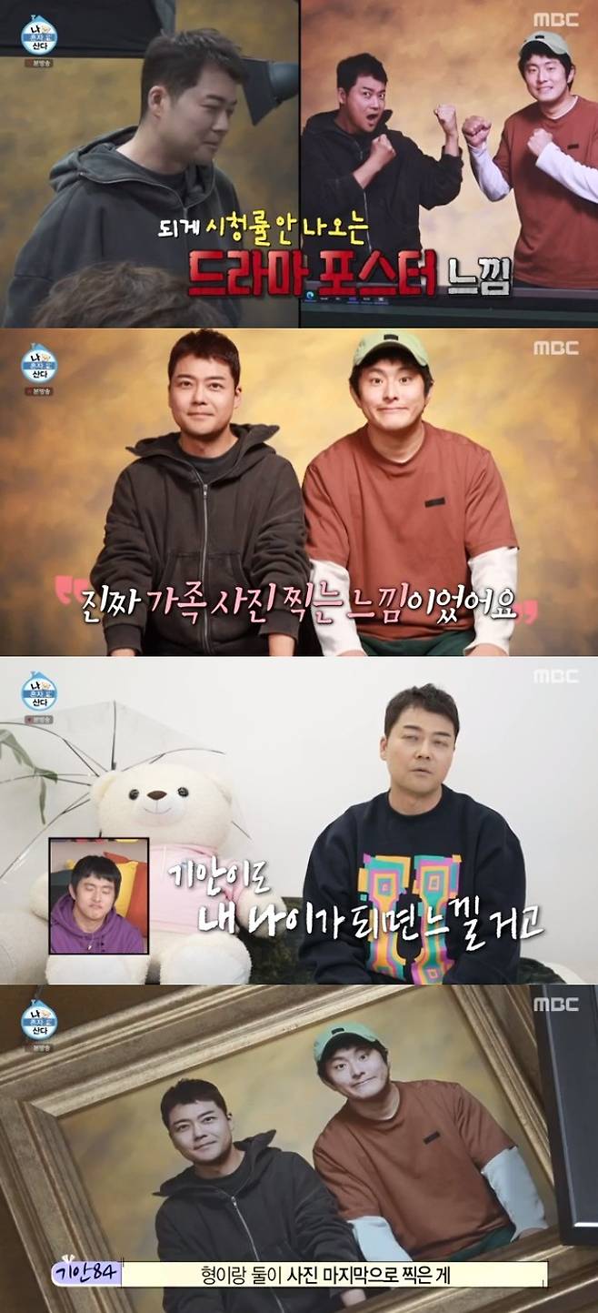 /사진=나혼자산다 전현무 기안84