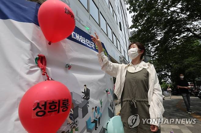 남녀고용평등법 [연합뉴스 자료사진]