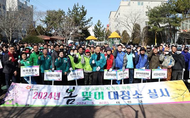 태안군, 29일까지 겨우내 묵은 쓰레기 청소 [태안군 제공. 재판매 및 DB 금지]