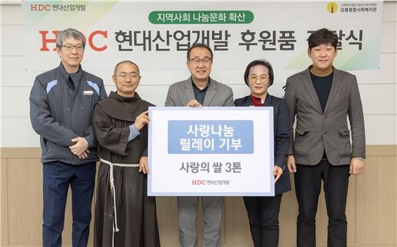 HDC현대산업개발, 강릉 취약계층 지원기관에 쌀 기부 [HDC현대산업개발 제공. 재판매 및 DB 금지]