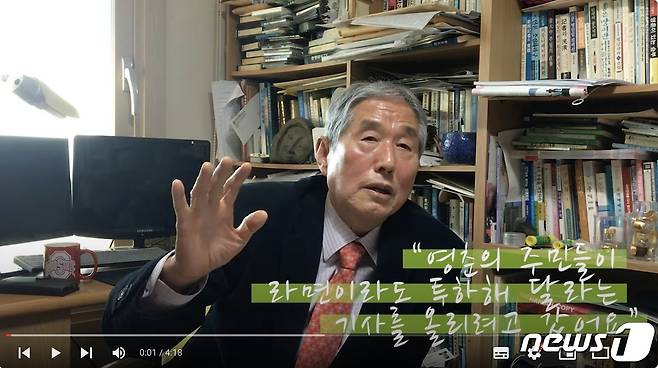 9일 (세종ㆍ충북=뉴스1) 윤원진 기자 = 충북 충주문화원 충주학연구소가 시민 기억과 목소리로 충주역사를 기록하고 보존하는 충주인 구술인 조사를 추진한다고 밝혔다. 사진은 전 중앙일보 기자 최근배 씨의 1972년 수해  구술 모습.(충주문화원 유튜브 캡처)2024.3.9/뉴스1