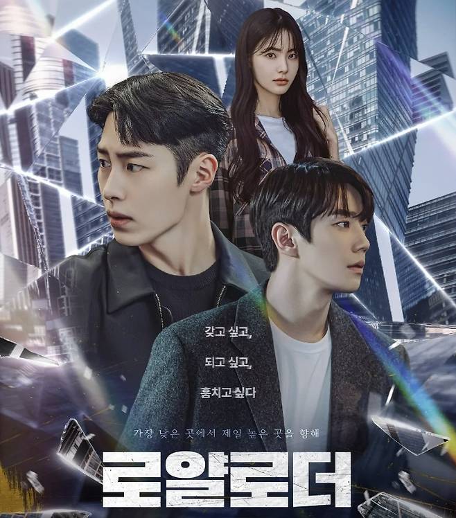 ‘로얄로더’ 공식 포스터. 사진ㅣ디즈니+