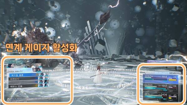 - 연계 게이지는 체인 어빌리티 뿐만 아니라 오른쪽 하단에서도 확인 가능