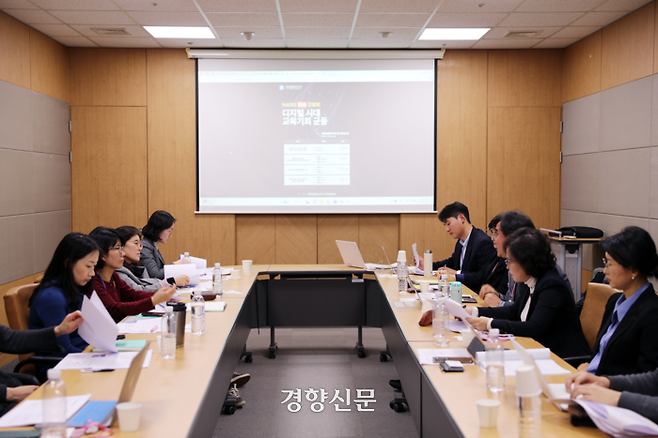 지난달 28일 서울 영등포구 국회입법조사처에서 열린 ‘디지털 시대 교육기회 균등’ 토론회. | 국회입법조사처 제공