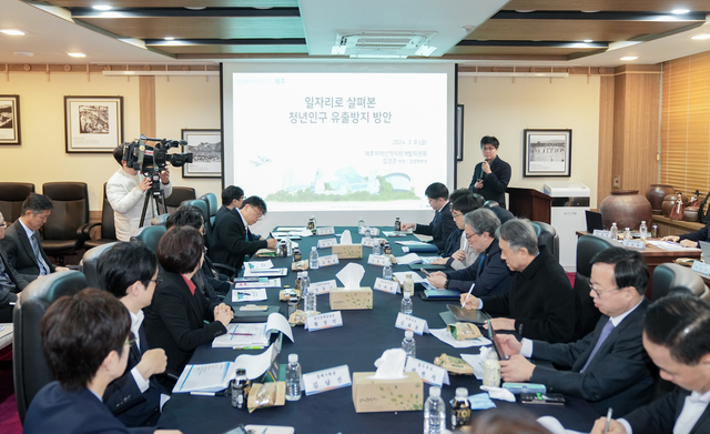 지난 8일 오전 제주도청 백록홀에서 청년 인구 유출을 주제로 첫 번째 경제정책전략회의가 열리고 있다. 제주도 제공