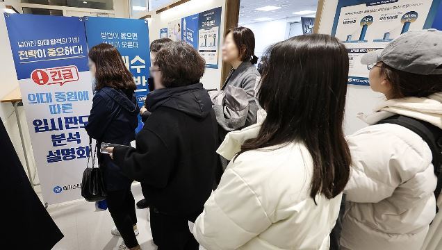 의대 입시 설명회 입장 기다리는 학부모들 / 사진 = 연합뉴스