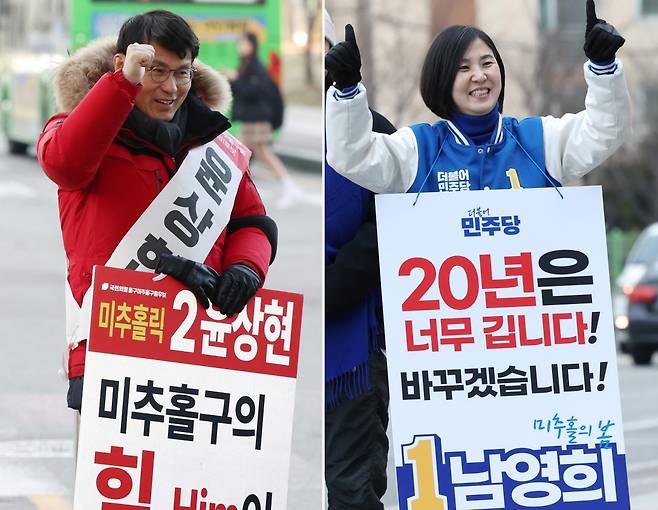 국민의힘 윤상현, 더불어민주당 남영희 후보 [촬영 김상연]