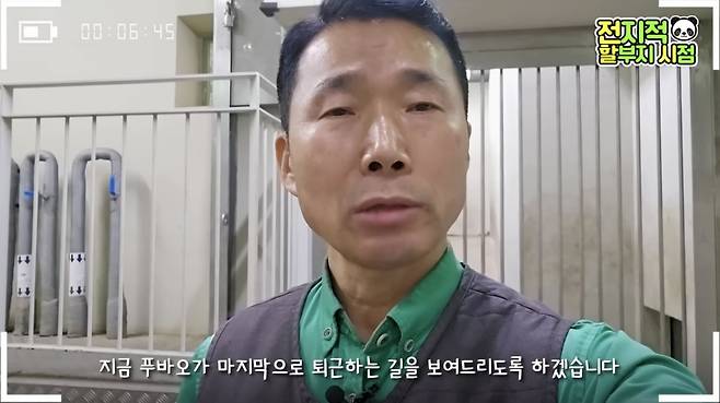 사진=유튜브 '말하는동물원 뿌빠TV' 영상 캡처