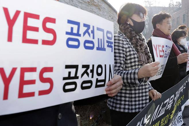 한국대학교수협의회가 지난 1월 30일 서울 종로구 감사원 앞에서 ‘사교육 카르텔’ 국민감사 촉구 기자회견을 하고 있다.(사진=뉴시스)