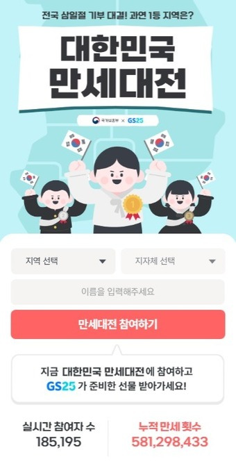 (국가보훈부 제공)