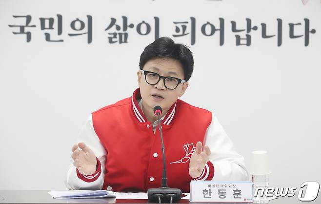 한동훈 국민의힘 비상대책위원장이 11일 오전 서울 여의도 중앙당사에서 열린 비상대책위원회의에서 발언을 하고 있다. 2024.3.11/뉴스1 ⓒ News1 임세영 기자