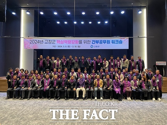 고창군이 지난 9~10일 전남 신안군에서 군 간부 공무원 62명이 참여한 가운데 '역량 강화 워크숍'을 개최했다./고창군