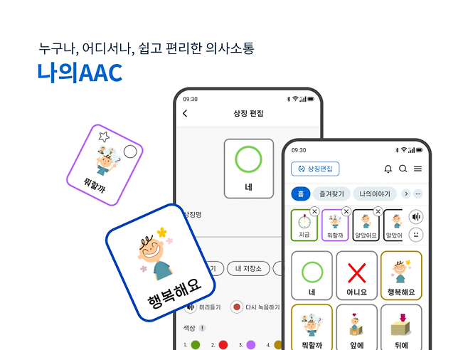 '나의ACC' 사용 화면.[사진제공=NC문화재단]