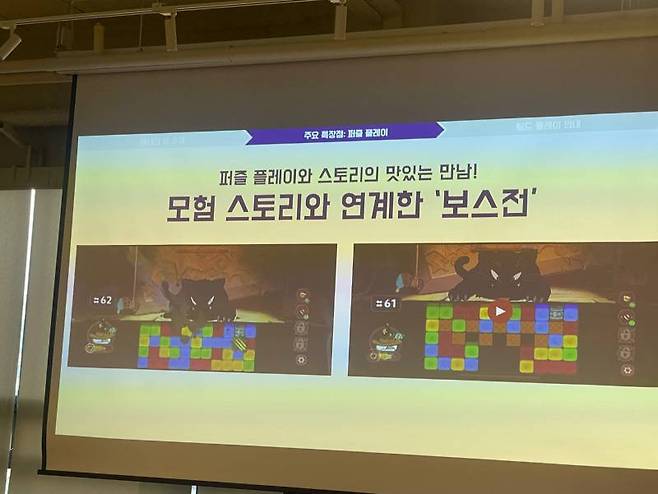 스토리와 연계된 보스전