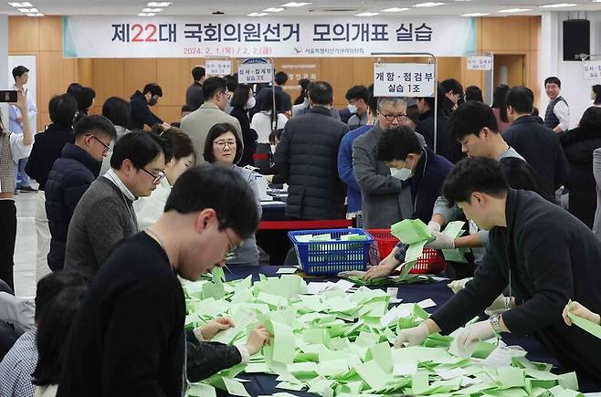 지난달 1일 오후 서울 종로구 서울시선거관리위원회에서 열린 제22대 국회의원 선거 모의개표에서 선관위 관계자들이 수검표 실습을 하고 있다. 연합뉴스