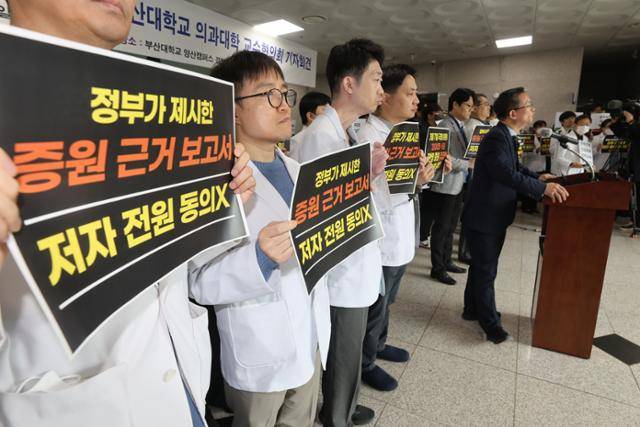 정부의 의대 증원 방침과 관련해 부산대병원·부산대 교수진과 의대생 등 70여 명이 11일 오전 부산대 양산캠퍼스에서 정부에 조건 없는 대화를 촉구하는 기자회견을 열고 있다. 연합뉴스