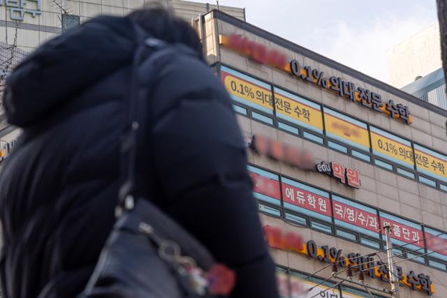 서울의 입시학원가. 연합뉴스