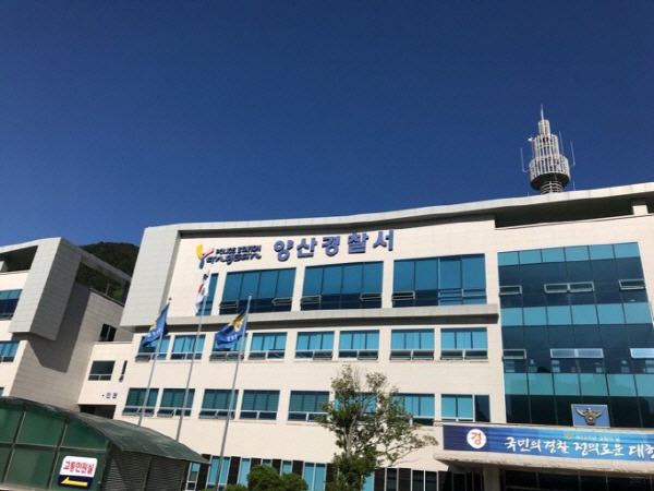 양산경찰서. 국제신문DB