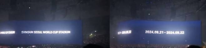 가수 아이유가 지난 10일 콘서트 현장에서 9월 앙코르 콘서트 계획을 발표했다. /사진=인스타그램 캡처