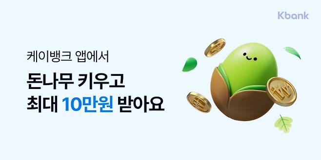 /사진제공=케이뱅크