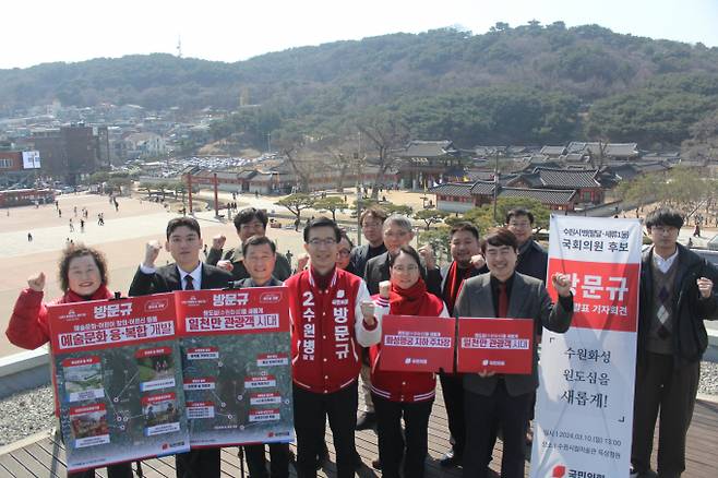 방문규 후보(앞중 왼쪽 네번째)가 10일 수원화성행궁 광장에서 공약발표회를 가진 뒤 지지자들과 함께 파이팅을 외치고 있다. / 사지공=방문규 후보