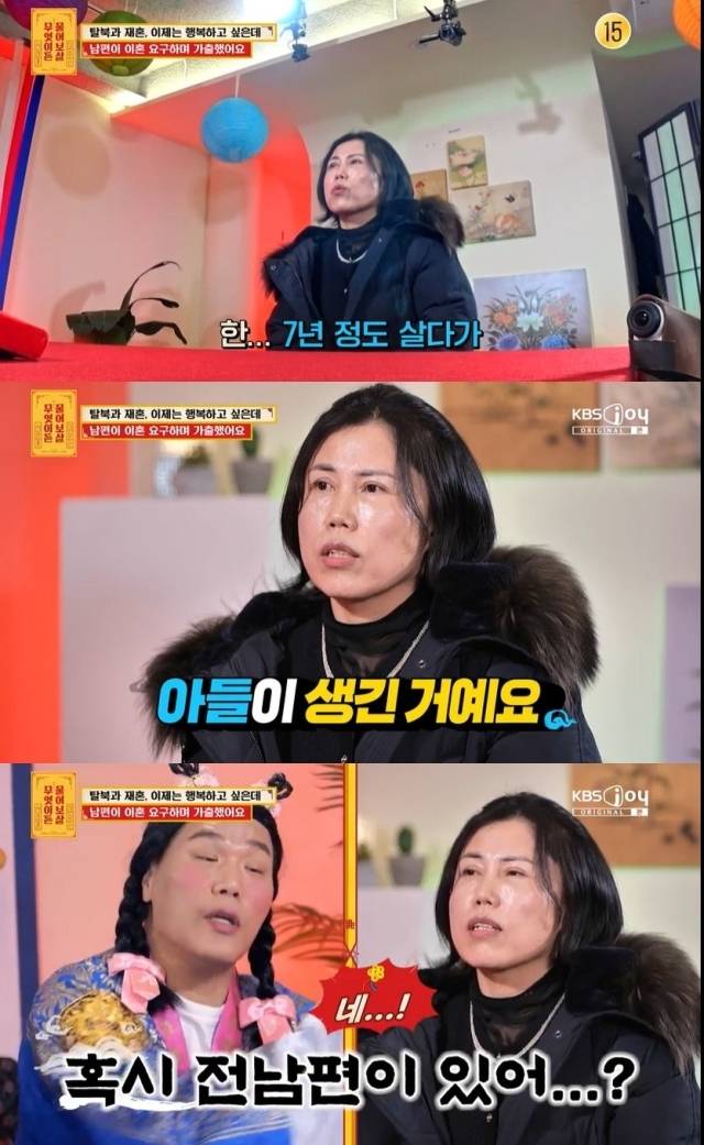 KBS JOY '무엇이든 물어보살' 방송 화면
