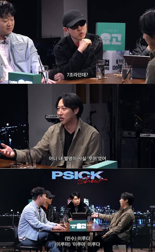 [서울=뉴시스] 유튜브 채널 '피식대학 Psick Univ'이 지난 10일 공개한 영상에는 이루마가 게스트로 출연했다. (사진=유튜브 채널 '피식대학 Psick Univ' 캡처) 2024.03.11. photo@newsis.com *재판매 및 DB 금지