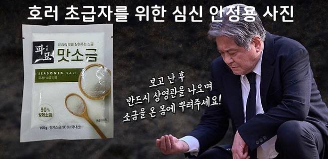 영화 '파묘' 홍보 사진 발췌. ㈜쇼박스 제공