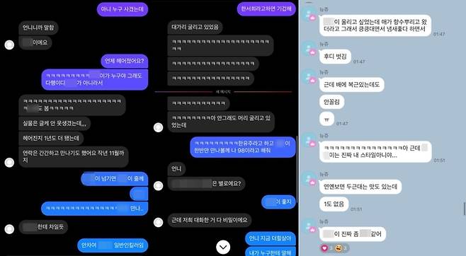 온라인 커뮤니티 캡처