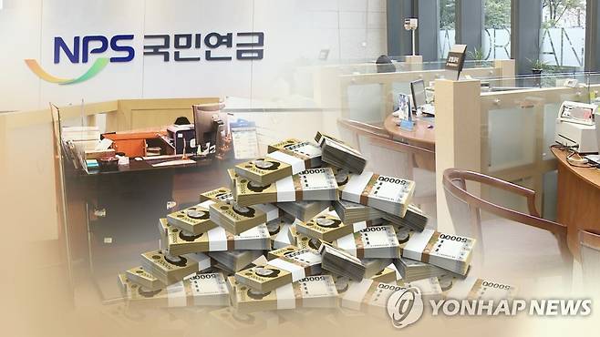 국민연금 개혁안(CG) [연합뉴스TV 제공]