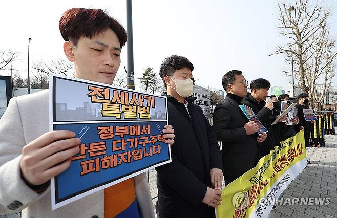 기자회견하는 대전·경산 전세사기 피해자들 (서울=연합뉴스) 김성민 기자 = 대전·경산 전세사기 피해자 대책위원회가 6일 오전 서울 용산구 대통령실 인근에서 연 '다가구주택 전세사기 피해자 기자회견'에서 참가자들이 손팻말을 들고 있다. 2024.3.6 ksm7976@yna.co.kr