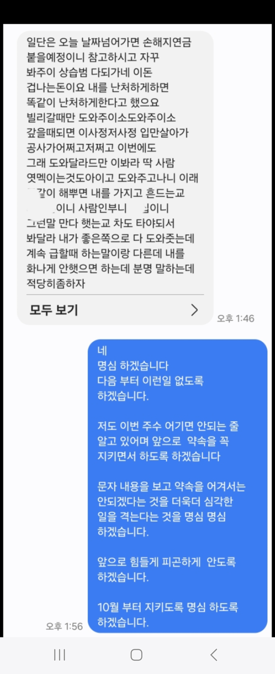 〈사진제공=양산경찰서〉