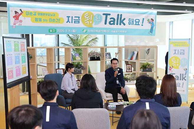 새울본부 일일명예본부장으로 위촉돼 직원들과 토크콘서트를 하고 있는 이순걸 울주군수. 새울원자력본부 제공