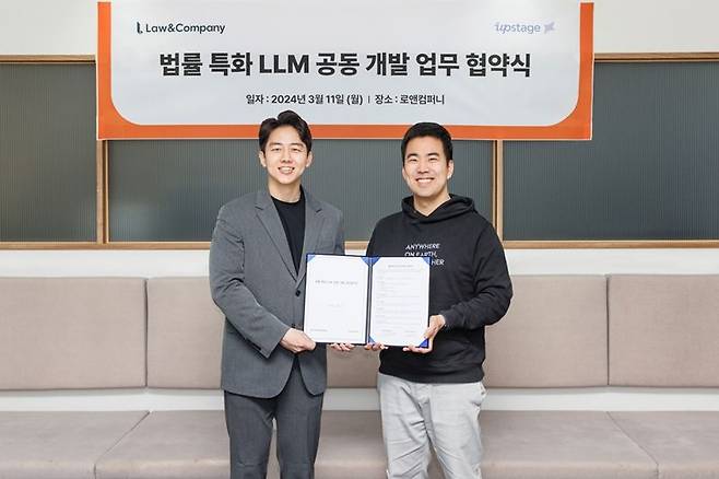 3월 11일 서울 강남구 로앤컴퍼니 사옥에서 진행된 ‘법률 특화 LLM 공동 개발 업무 협약식’에서 로앤컴퍼니 정재성 부대표(좌)와 업스테이지 권순일 사업총괄 부사장(우)이 참석해 기념사진을 촬영하고 있다./사진=로앤컴퍼니 제공