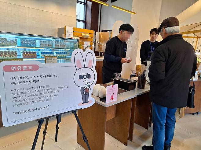 자신을 ‘여유토끼’라고 소개한 경계선지능 청년(왼쪽)이 시민들에게 줄 커피를 내리고 있다. 박수혁 기자