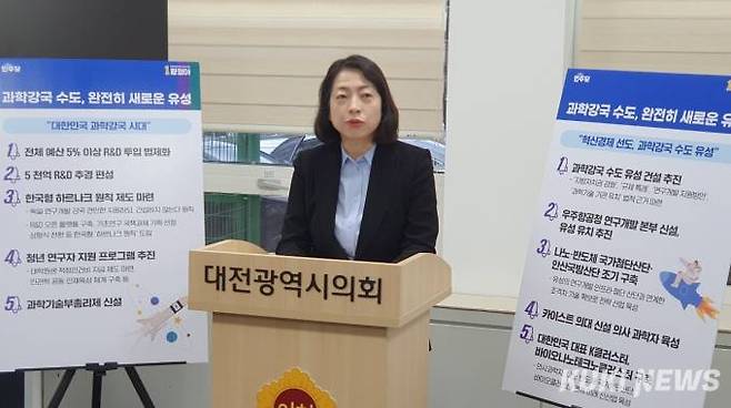 황정아 더불어민주당 대전 유성을 국회의원선거 후보가 12일 오후 대전시의회 기자실에서 회견을 열고 '과학강국 수도, 완전히 새로운 유성' 비전을 선포하고 있다. 사진=이익훈 기자