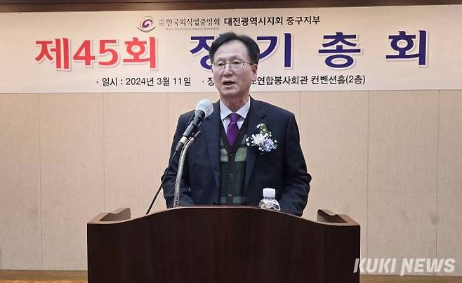 11일 대전 문화동 기독교봉사회관에서 김기완 중구지부장이 정기총회 개회사를 하고 있다. 사진=명정삼 기자