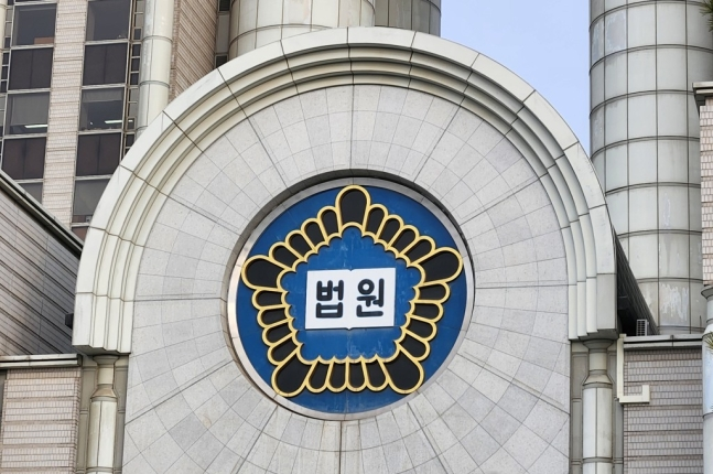 법원 / 사진=연합뉴스