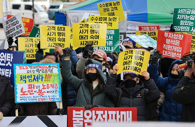 19일 오후 서울 영등포구 여의도 금융감독원 앞에서 홍콩H지수(항셍중국기업지수) 기초 주가연계증권(ELS) 투자자들이 피해 보상 등을 촉구하고 있다. [연합]