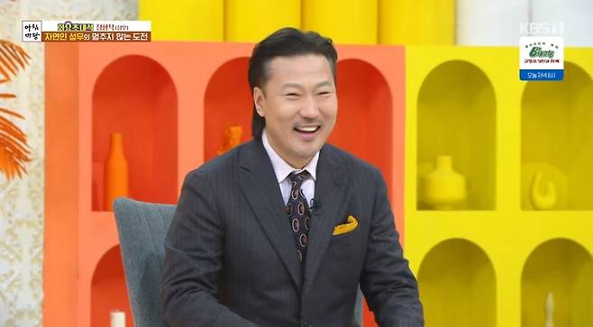 KBS 1TV ‘아침마당’ 캡처